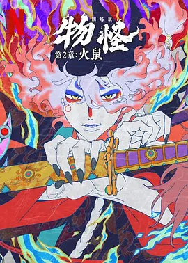 变态夫妇